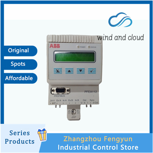 PFEA112-20 3BSE050091R20 (2)